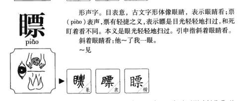 魏的组词