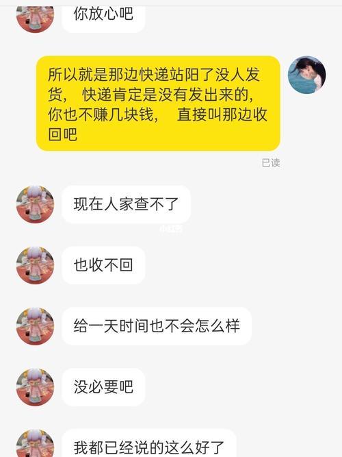 快递发货了还能退款吗