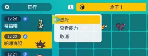 宝可梦朱紫怎么交换