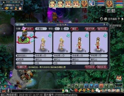 梦幻西游144五开需要多少速度