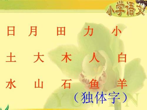 带山和木的字有哪些