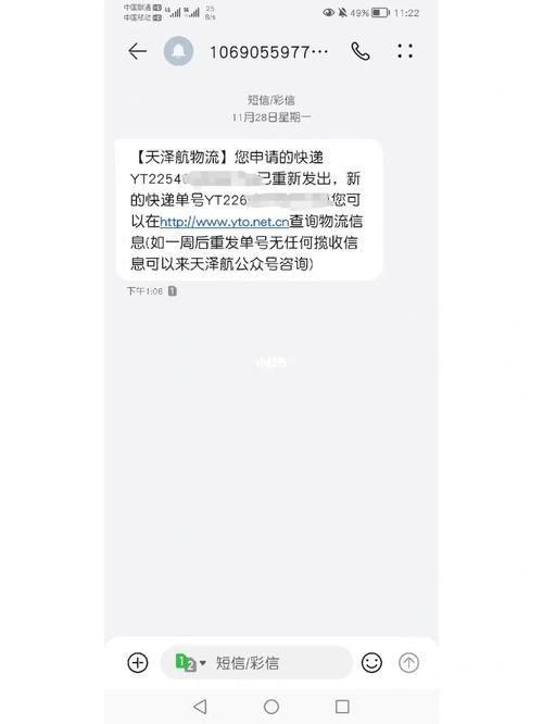 快递退回又重新发出要延迟吗
