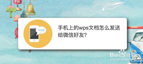 微信里的金山文档怎么导出