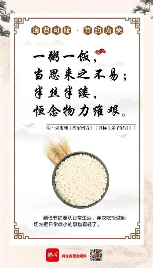 关于节约粮食的古诗有哪些