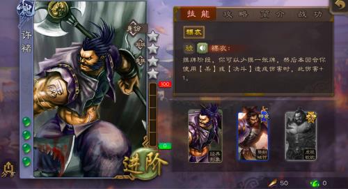 三国杀。哪个英雄的技能是丹术