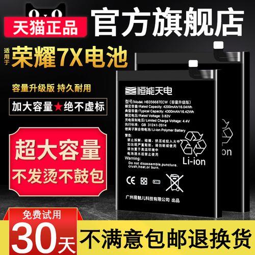 华为8x换电池还有必要吗