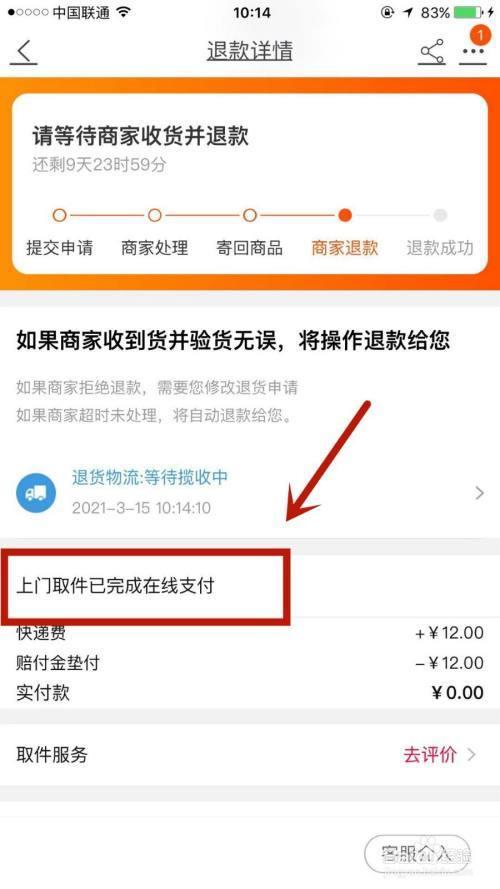 淘宝退货首重是多少