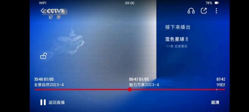 CCTV纪录频道节目表