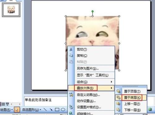 ppt怎样覆盖原来内容显示新内容