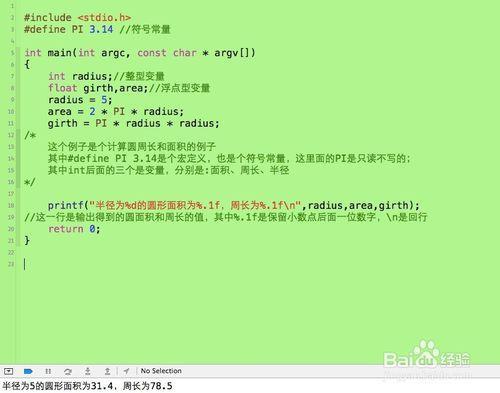 c语言中的两种实型变量