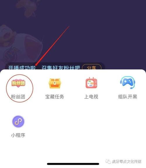 怎么管理粉丝团