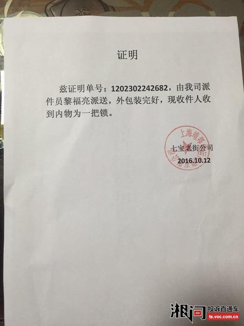 闲鱼红章证明有效吗