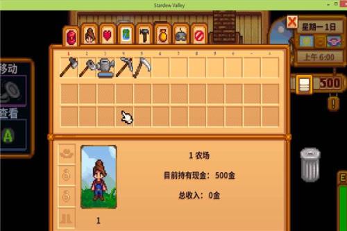 星露谷物语怎么起床