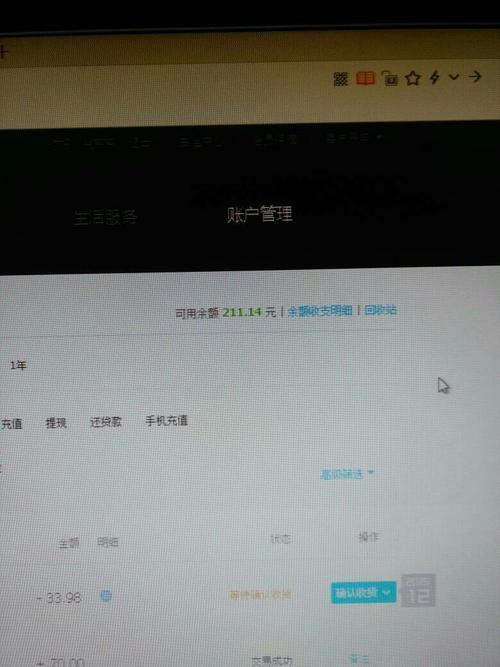 刚充到银行卡的钱什么时候能用