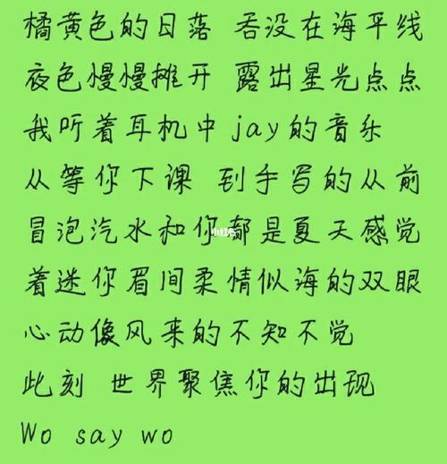 忽而夏天歌词谁写的