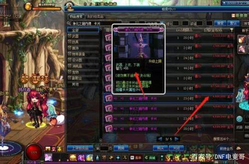 dnf遴选后还能打红字吗