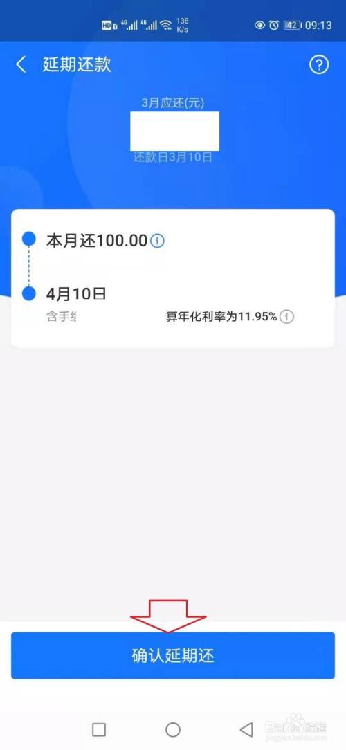 支付宝当天还款最晚几点
