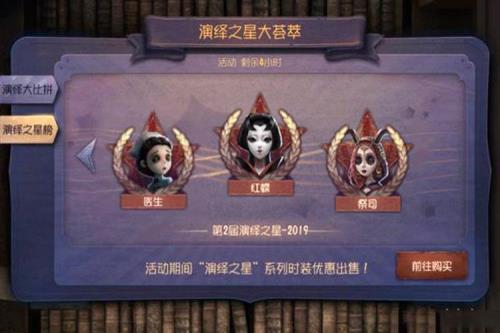 4888碎片买什么紫皮好