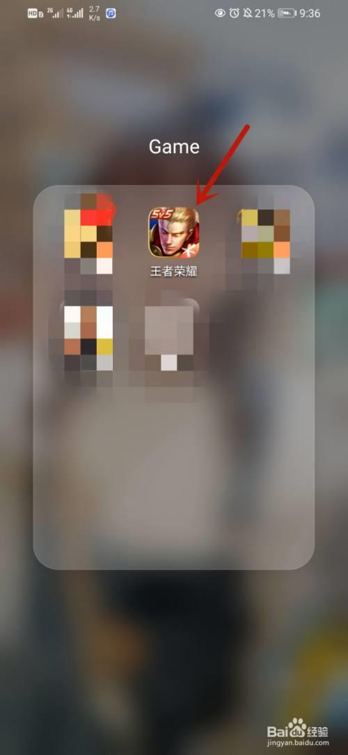 王者荣耀第一次登录太慢怎么办