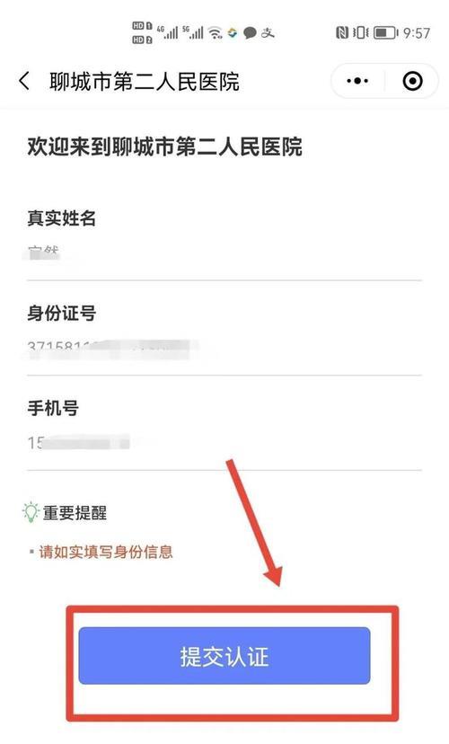 线上医院转账申请多久通过