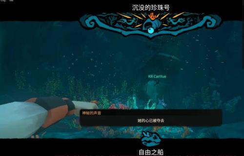 盗贼之海流浪者第一个任务