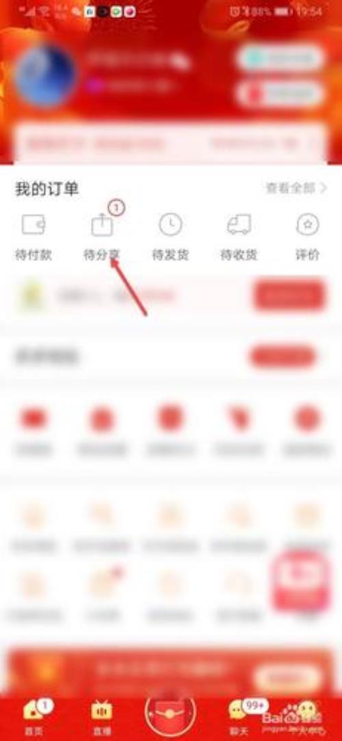 拼单后怎么取消订单