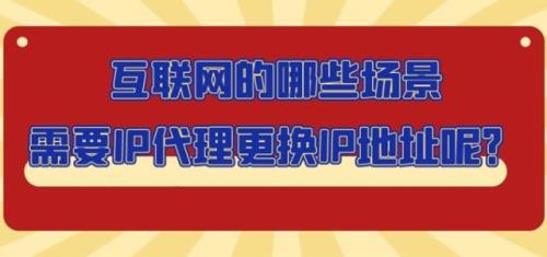怎么用手机代理上网