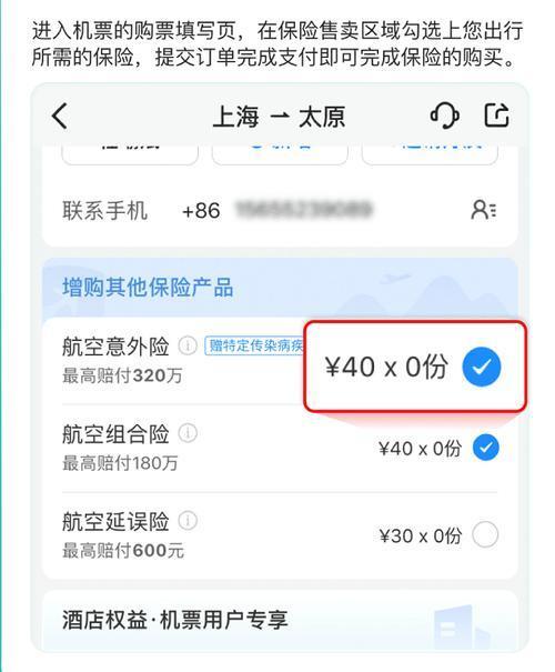 智行飞机票一直不出票，怎么办