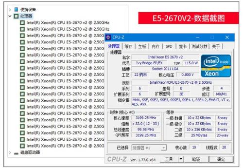e5 2680 v2上市时间
