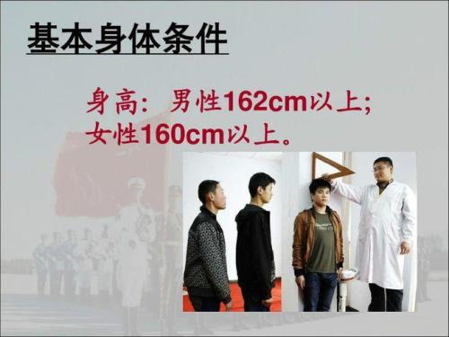 大学身高不准的原因