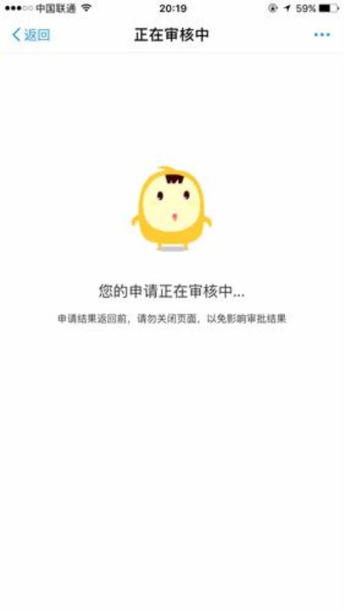 直播一直审核中怎么办