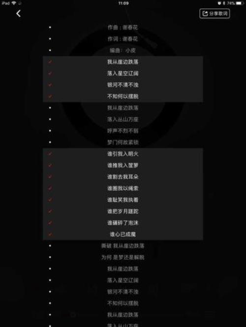 歌词中有萌萌哒的是哪首歌
