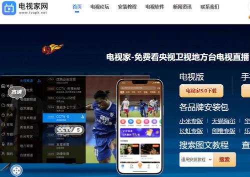 3G流量可以用来看电视吗