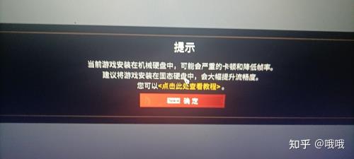 永劫无间机械硬盘怎么调不卡