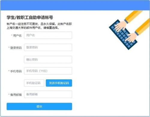 智慧中小学怎么修改注册身份