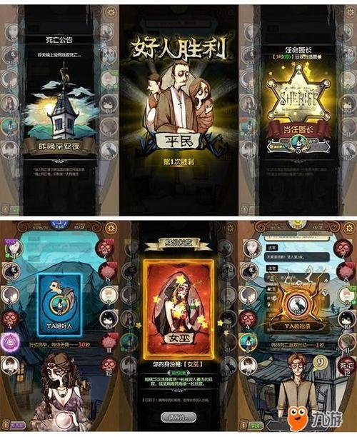 狼人杀半禁房是什么意思