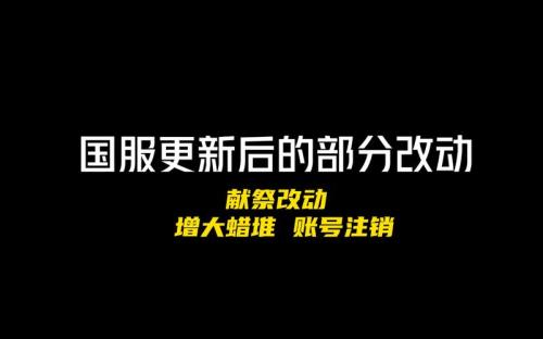 光遇犹豫期账号注销要等多久