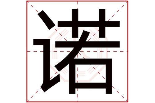 姓氏开头是J的有啥字