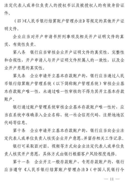 预授权什么时候才会取消