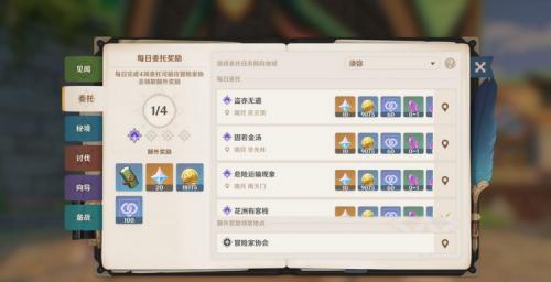 原神须弥全探索能有多少原石
