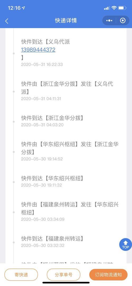 1688自己提货没有物流会自动收货吗