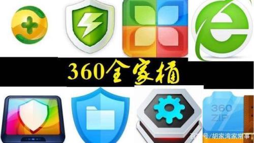 电脑上用什么安全卫士好