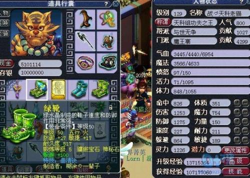 129宝宝多少伤害够用
