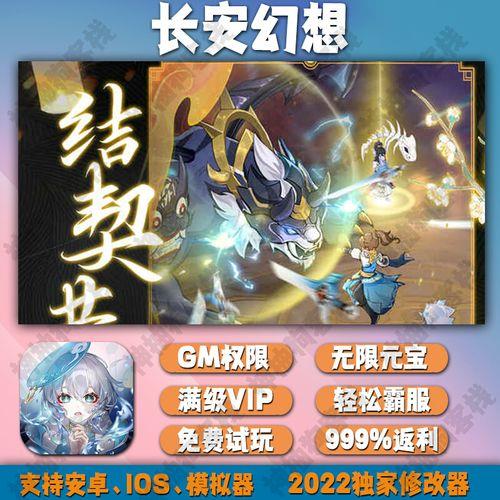 长安幻想可以自由交易吗