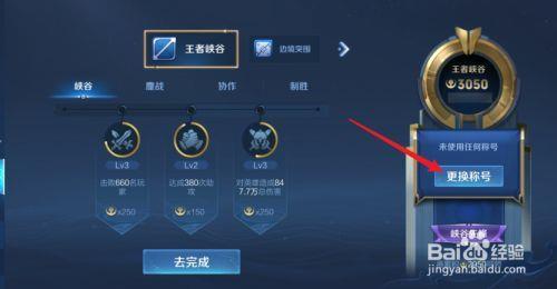 王者荣耀一局多少经验
