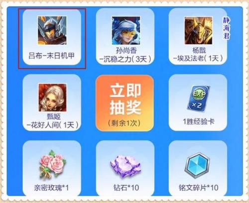 皮肤体验卡怎么卖成钻石