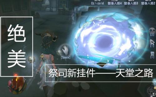 第五人格虚妄是永久吗
