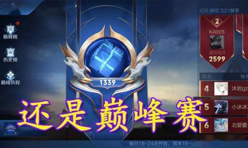 巅峰宗师赛季重置后什么段位