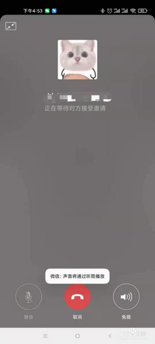 微信视频时可以录像吗
