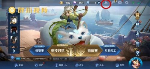 王者营地加的好友游戏里有吗